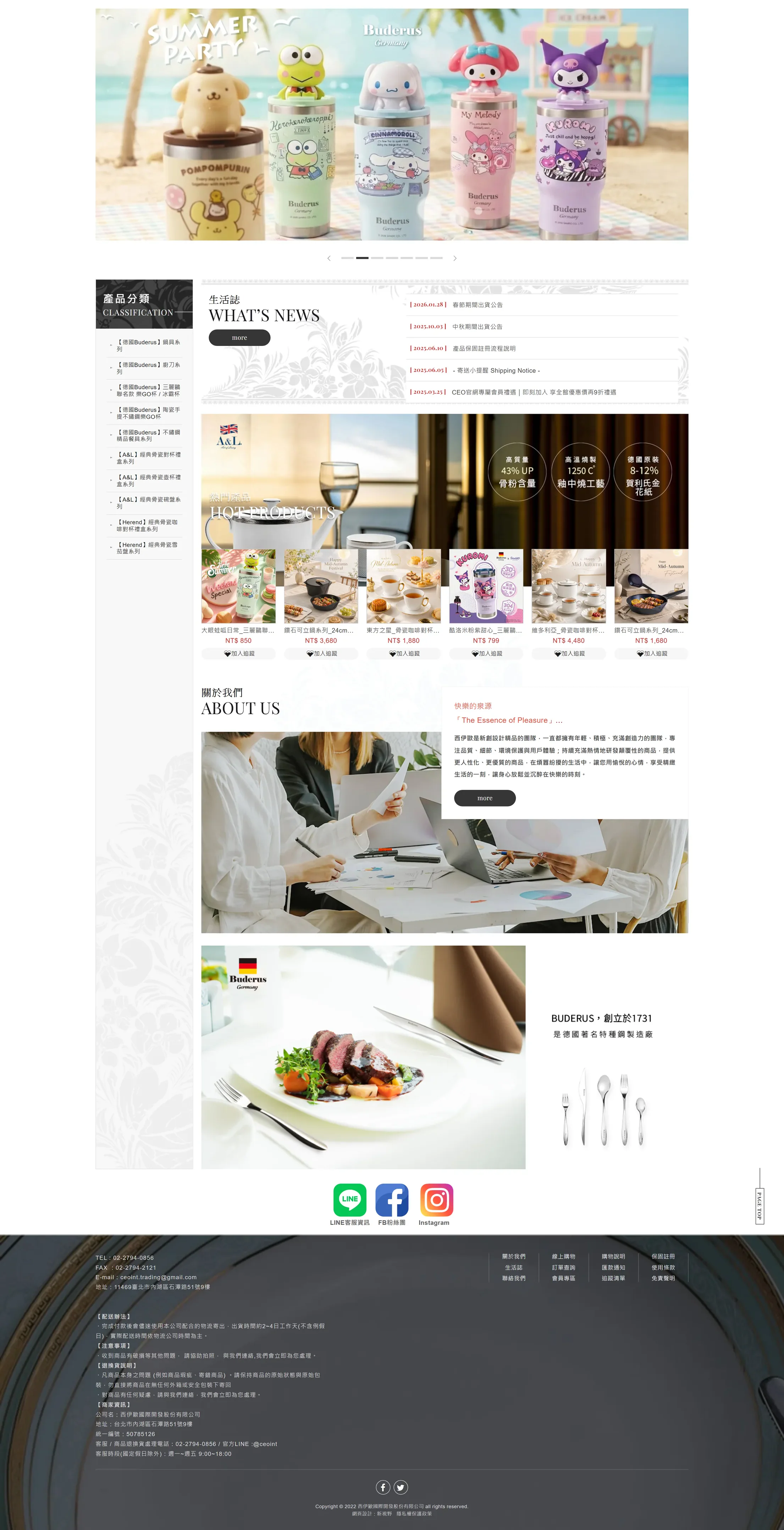 CEO 網站全頁截圖