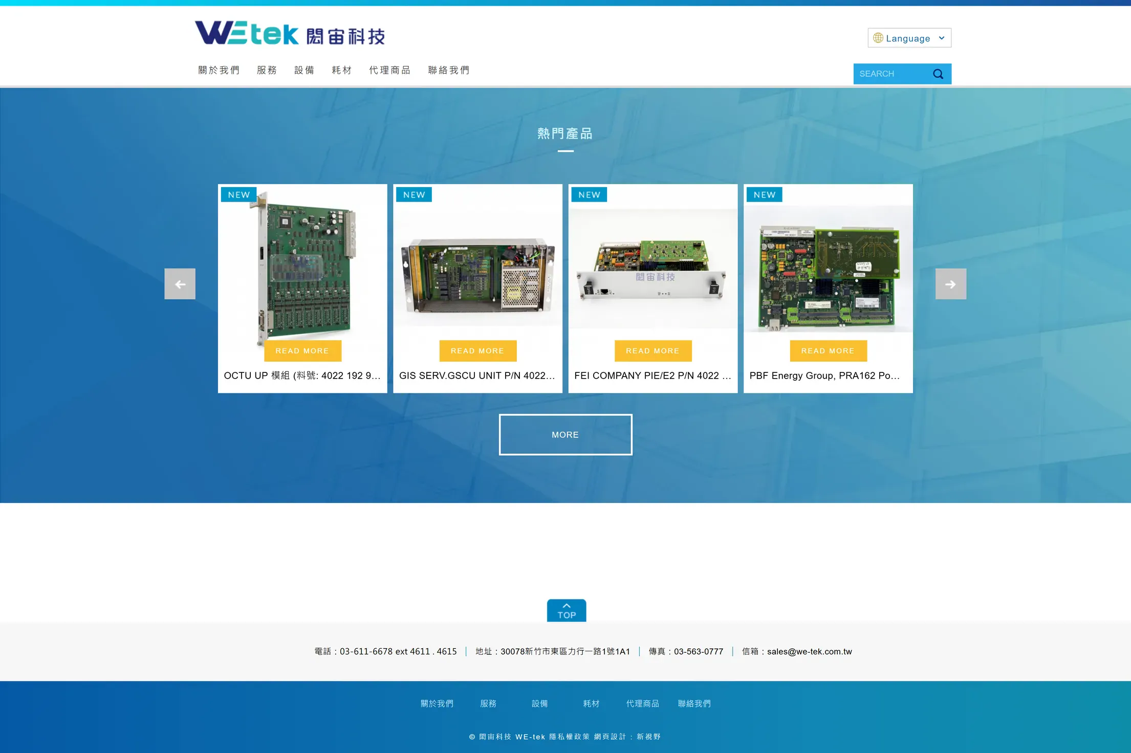 閎宙科技 網站全頁截圖