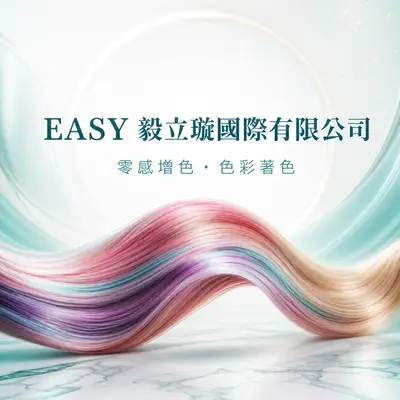 毅岦瑑國際