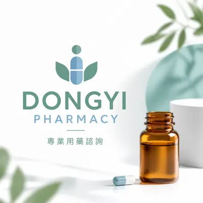 東義藥局