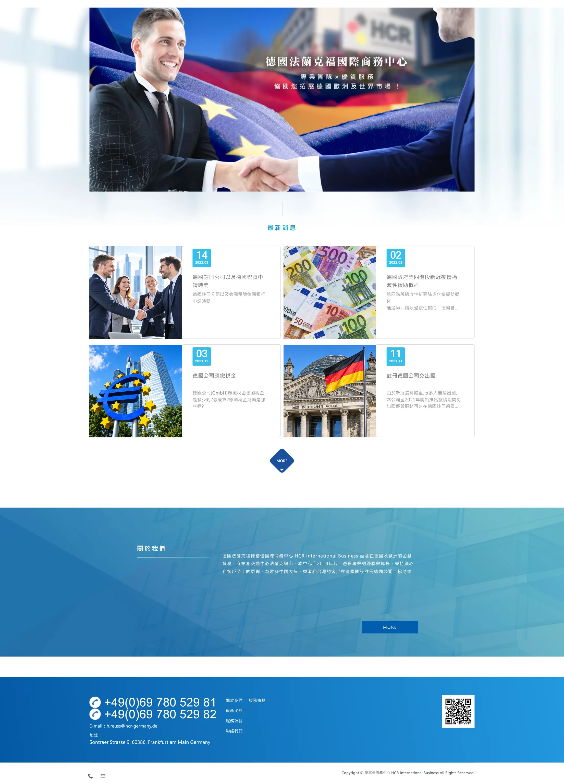 HCR – International Business 網站全頁截圖