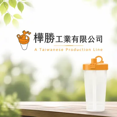 樺勝工業