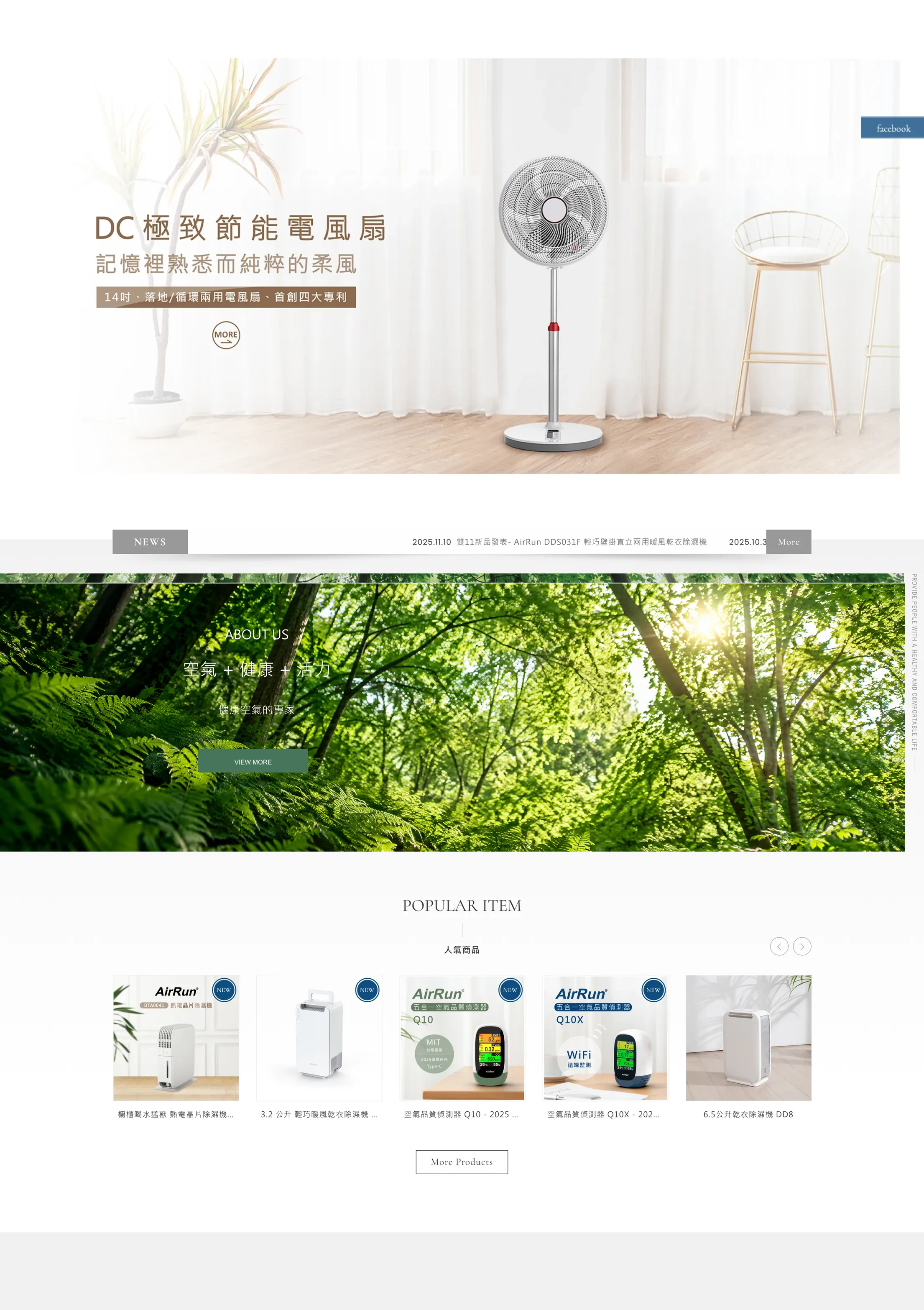 airrun 網站全頁截圖