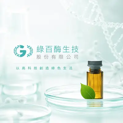 綠巨酶生技