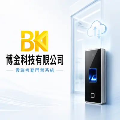 博金科技