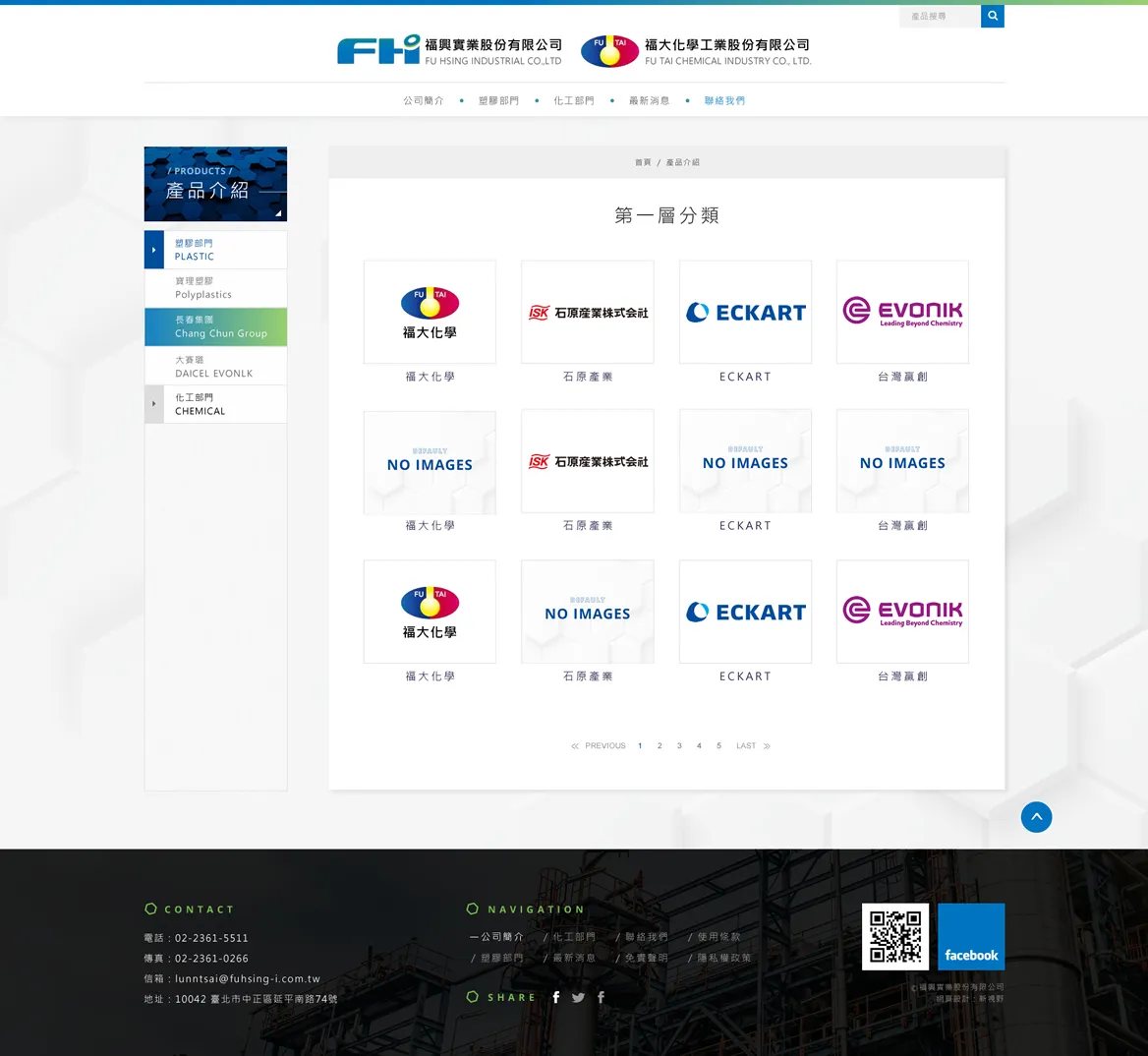 福興實業 網站截圖 3