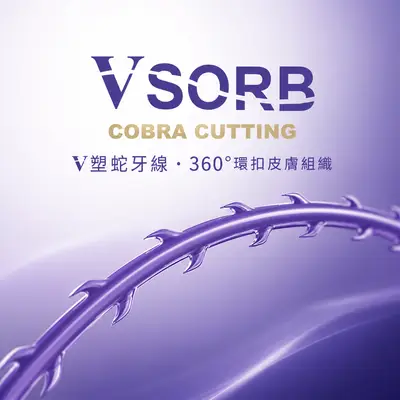 VSORB V塑蛇牙線