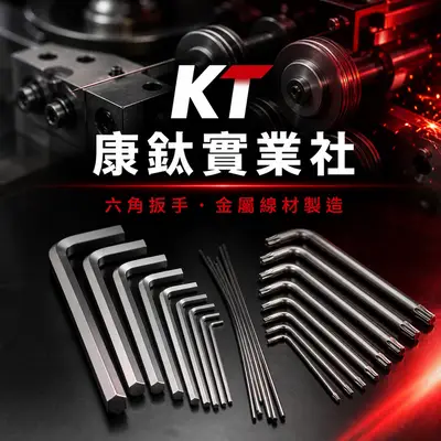 康鈦實業社