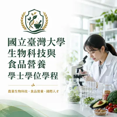 Bachelor Program of Biotechnology and Food Nutrition