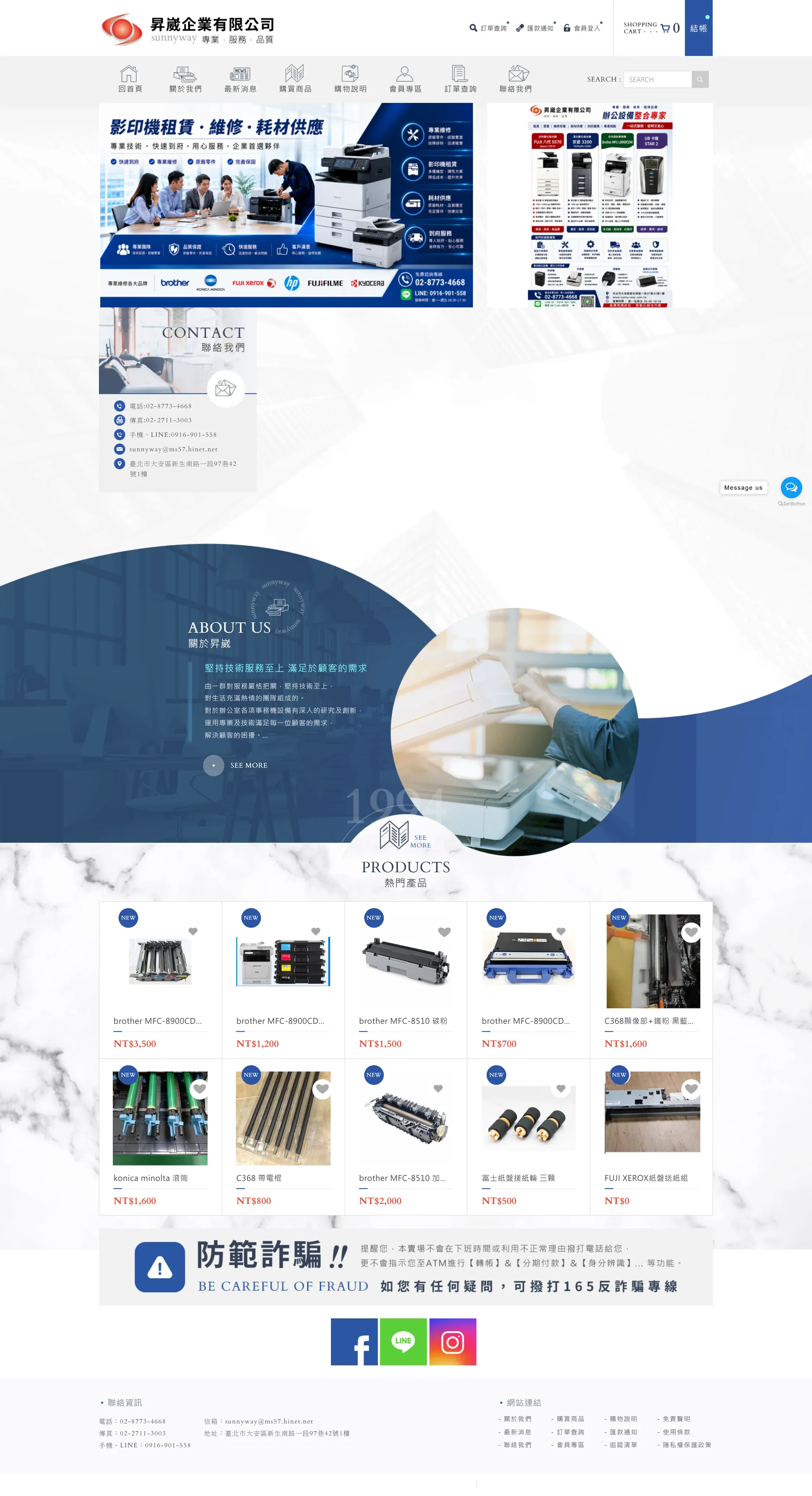昇崴企業 網站全頁截圖