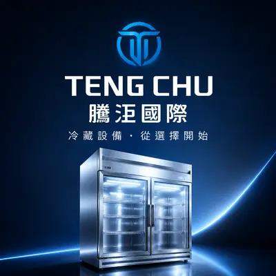 騰洰國際