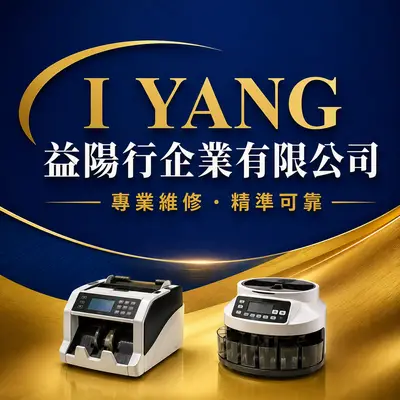益陽行企業