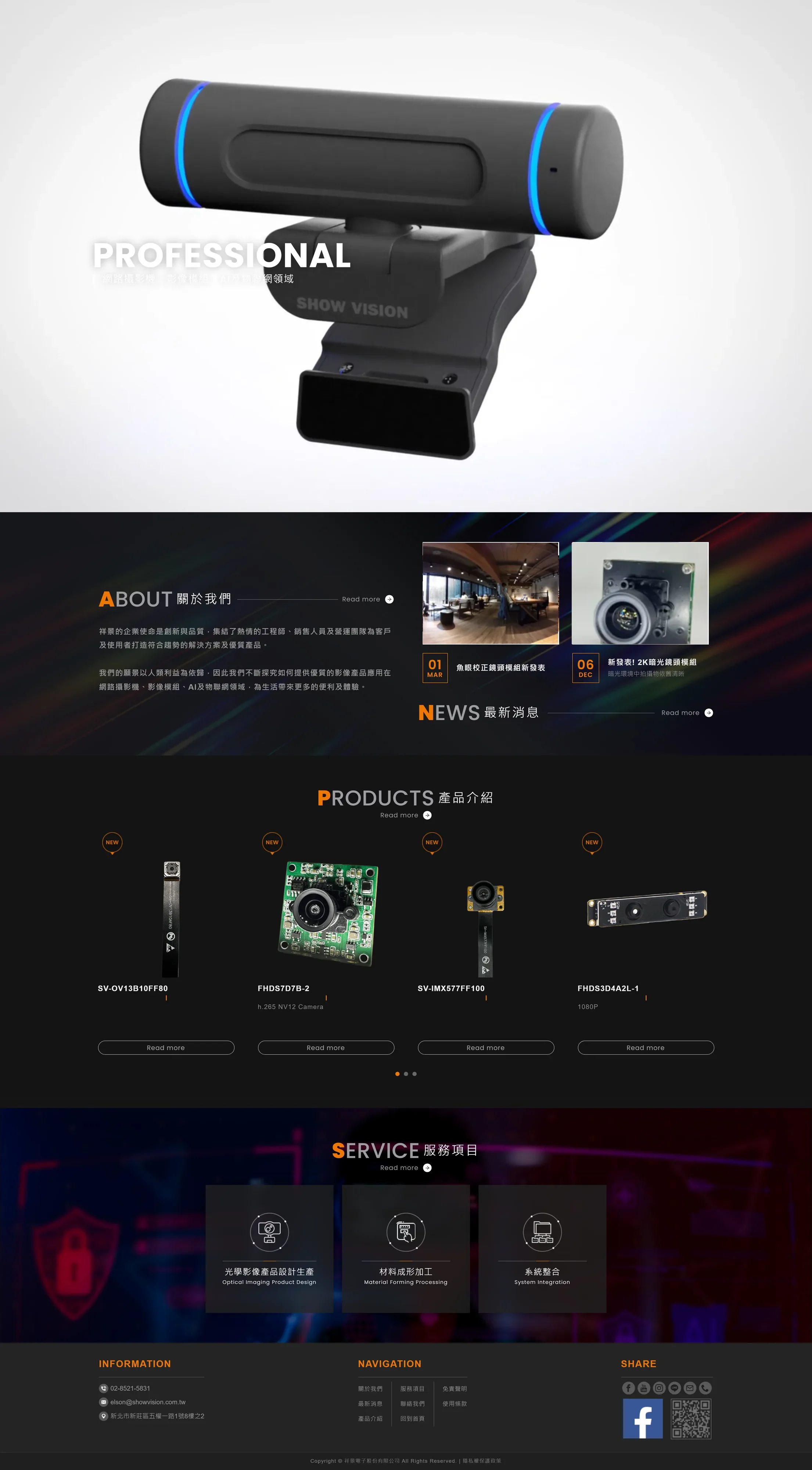 祥景電子 網站全頁截圖