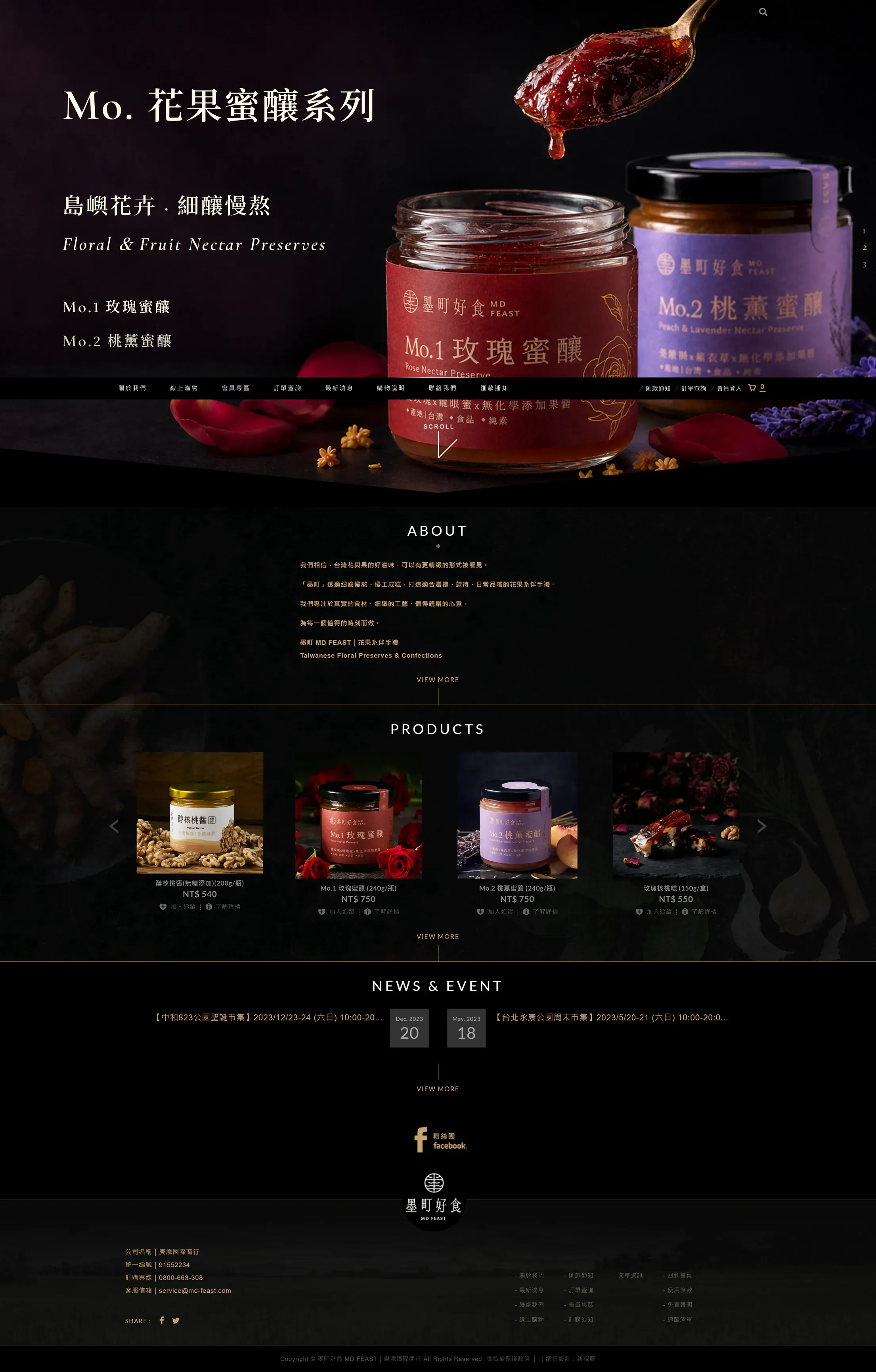 墨町好食 網站全頁截圖