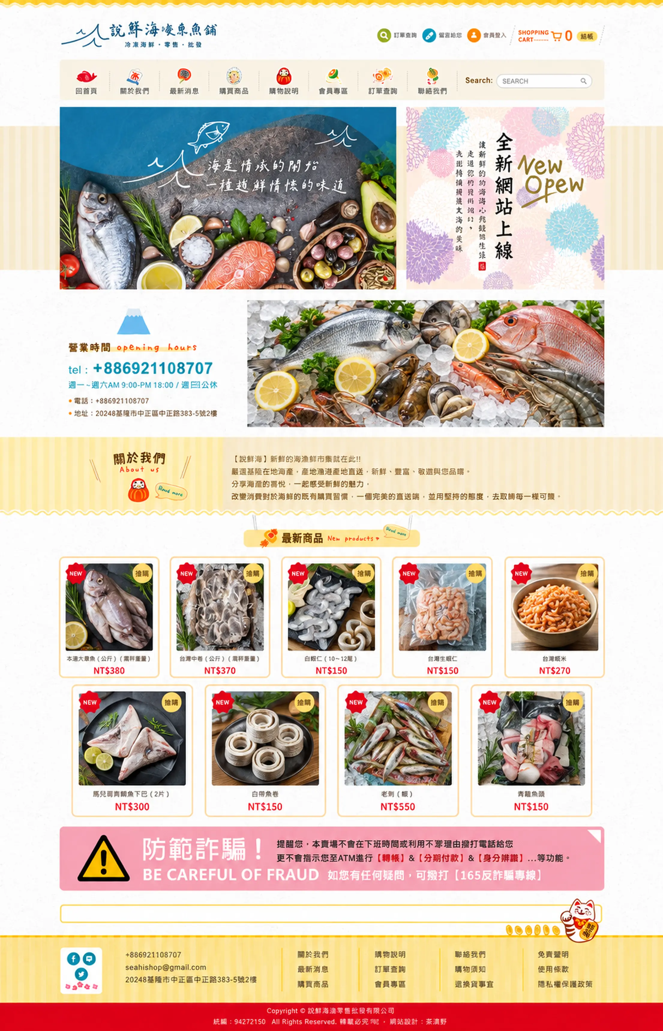 說聲海 網站全頁截圖