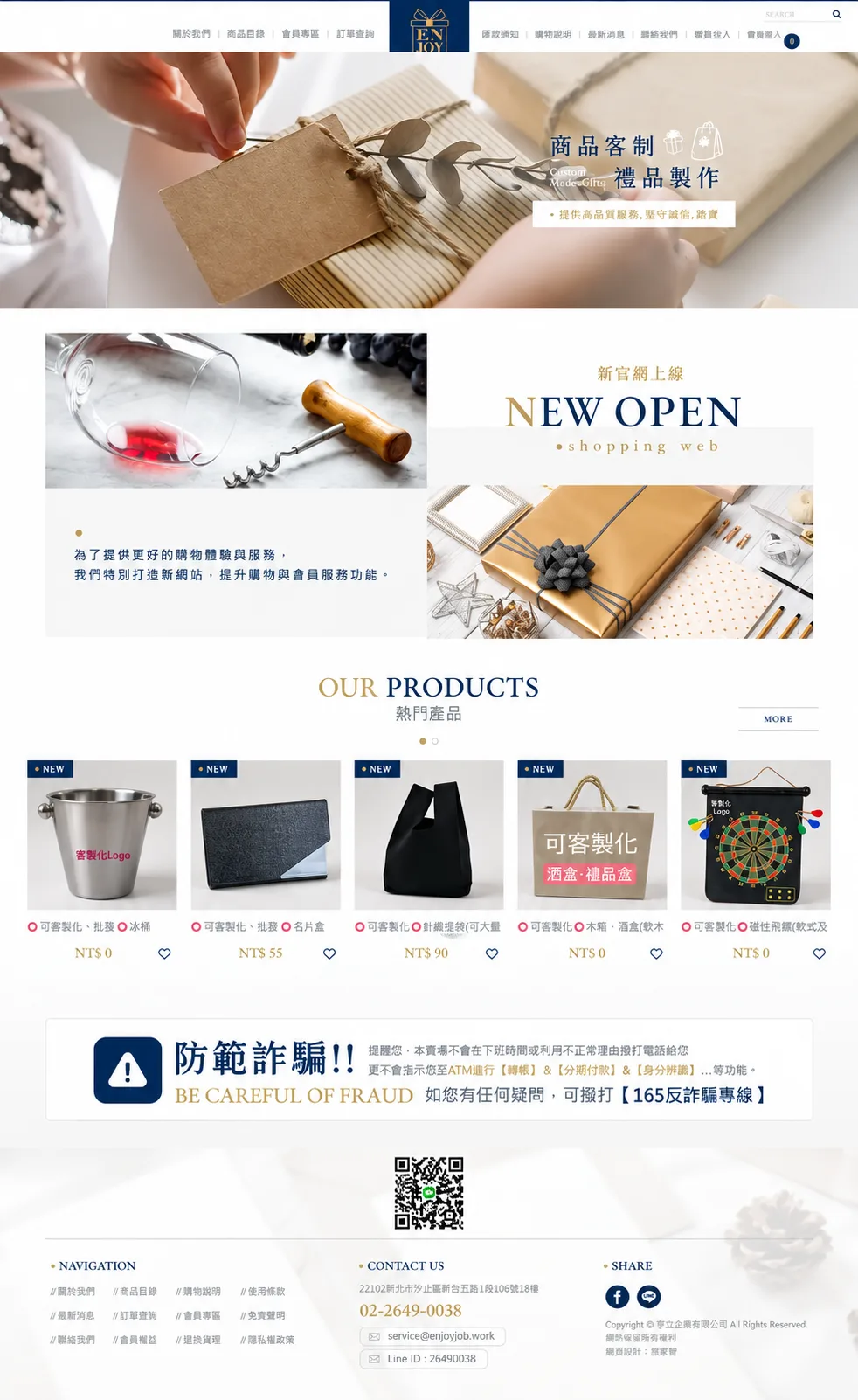 芮宏企業 網站全頁截圖