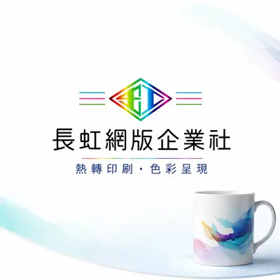 長虹網版
