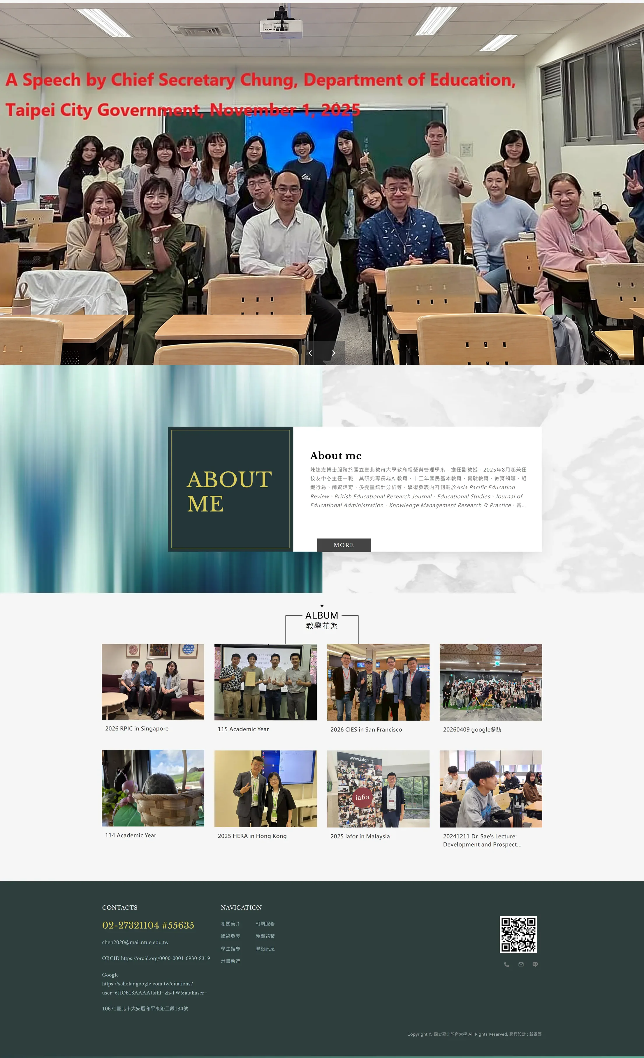國立臺北教育大學陳老師 網站全頁截圖