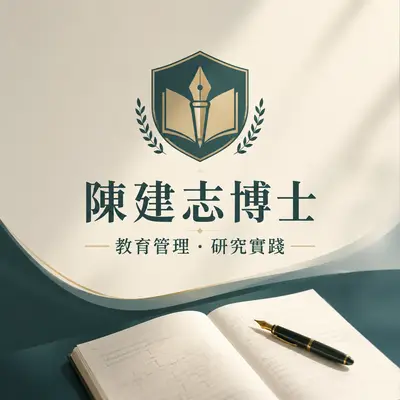 國立臺北教育大學陳老師