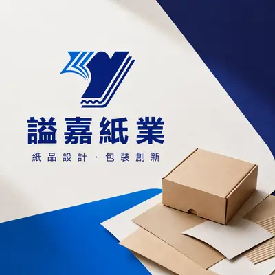 謚嘉紙業