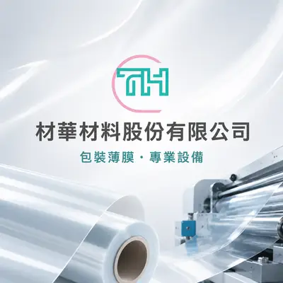材華材料