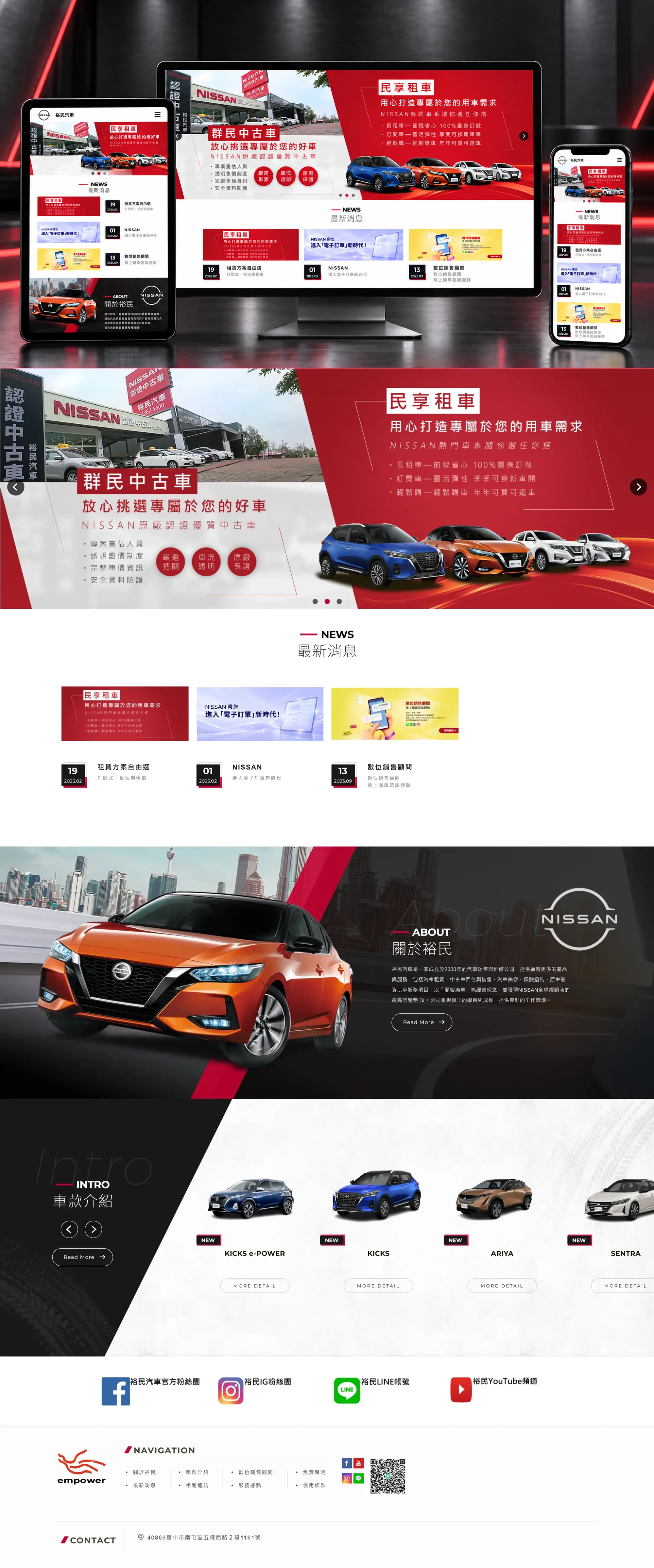 裕民汽車 網站全頁截圖