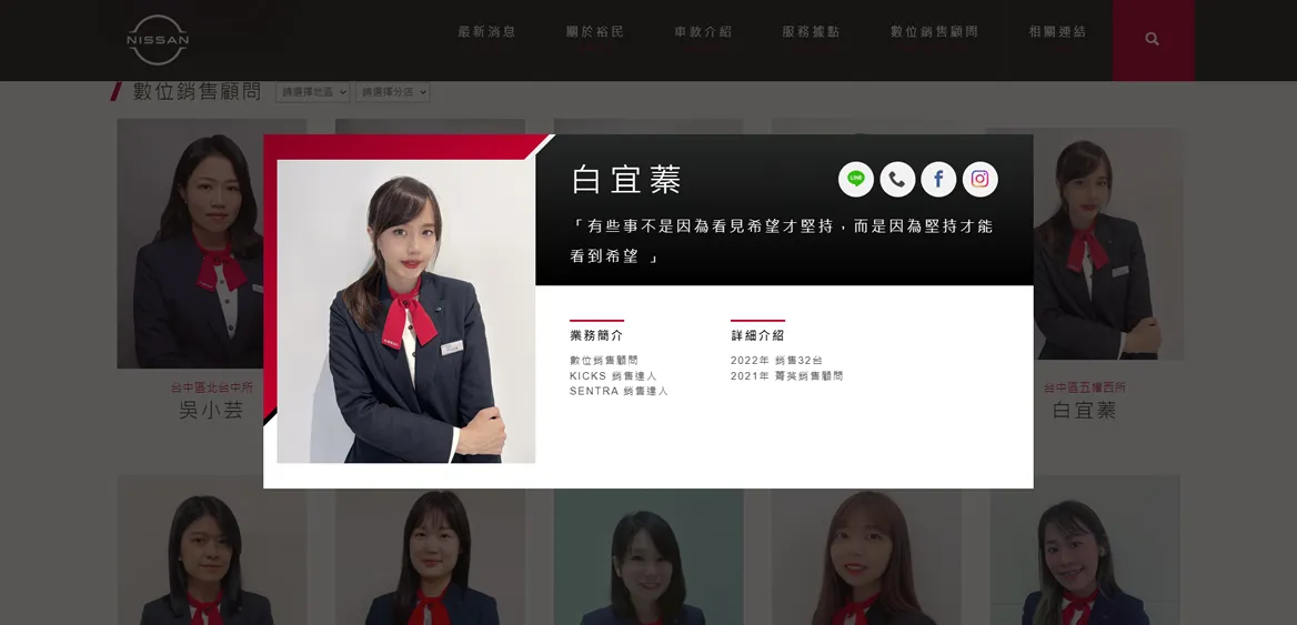 裕民汽車 網站截圖 3