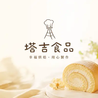 塔吉食品
