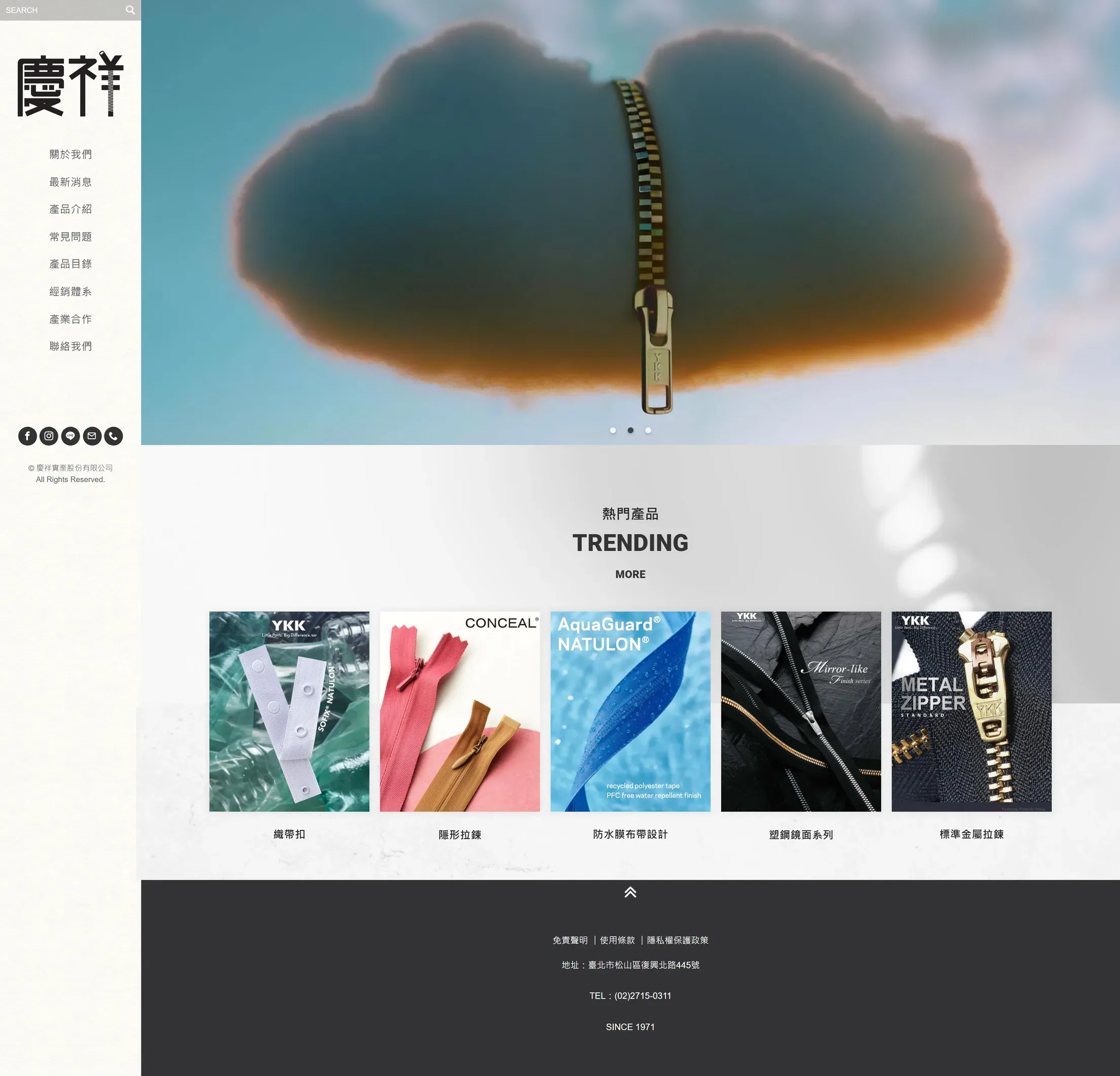 慶祥實業 網站全頁截圖