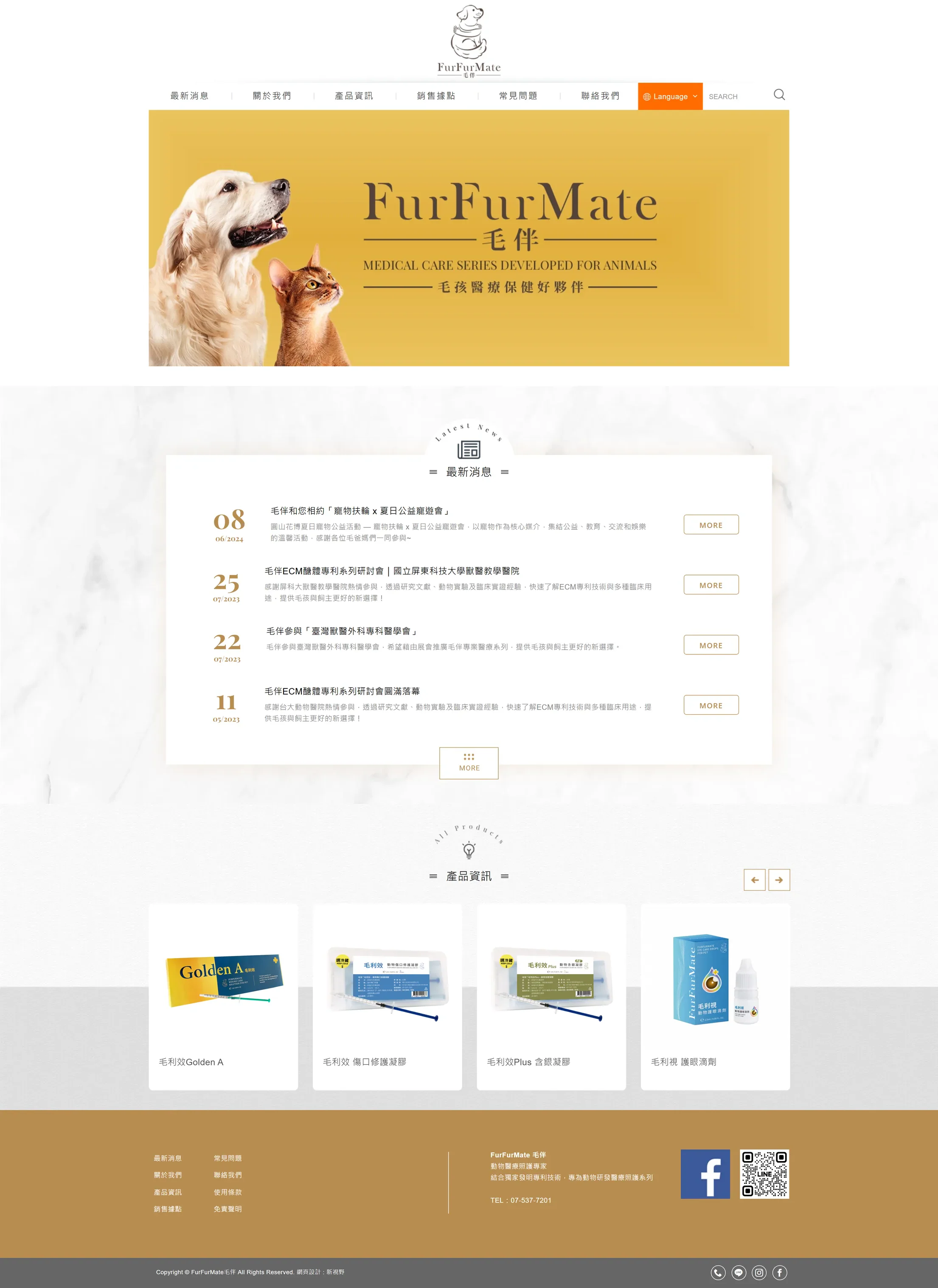 FurFurMate毛伴 網站全頁截圖