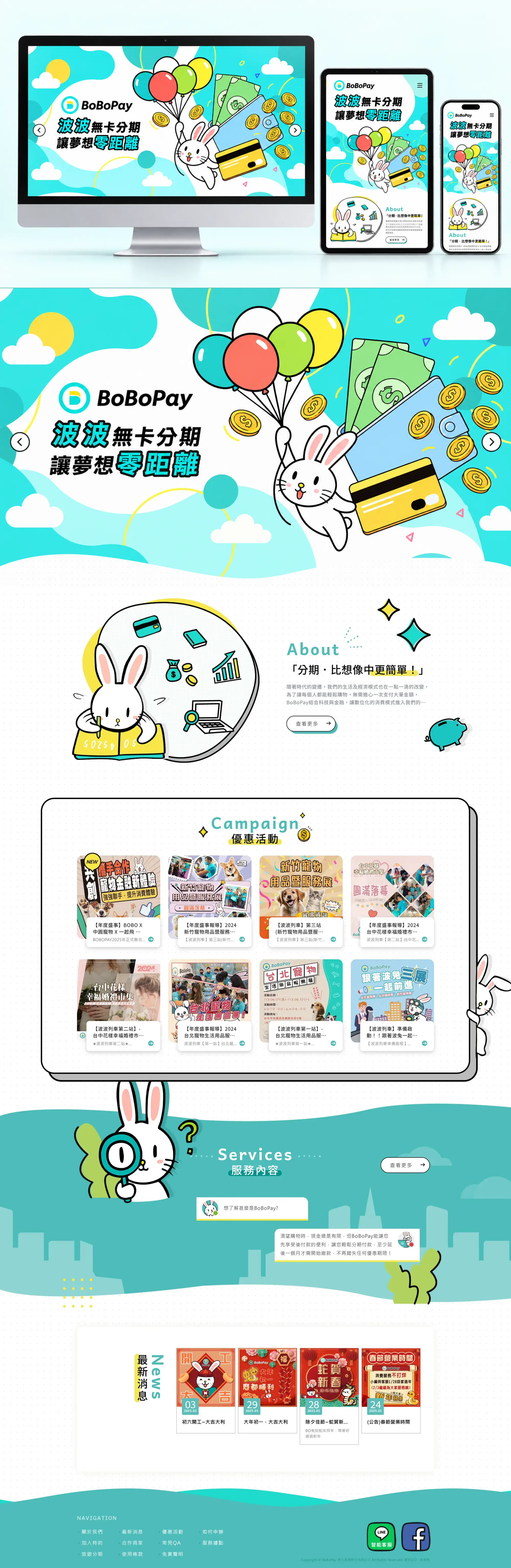 BoBoPay 網站全頁截圖