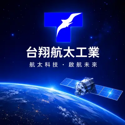 台翔航太工業