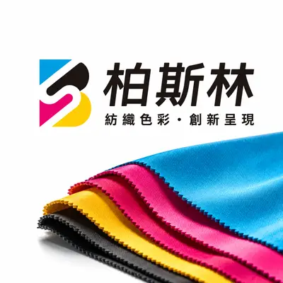 柏斯林實業