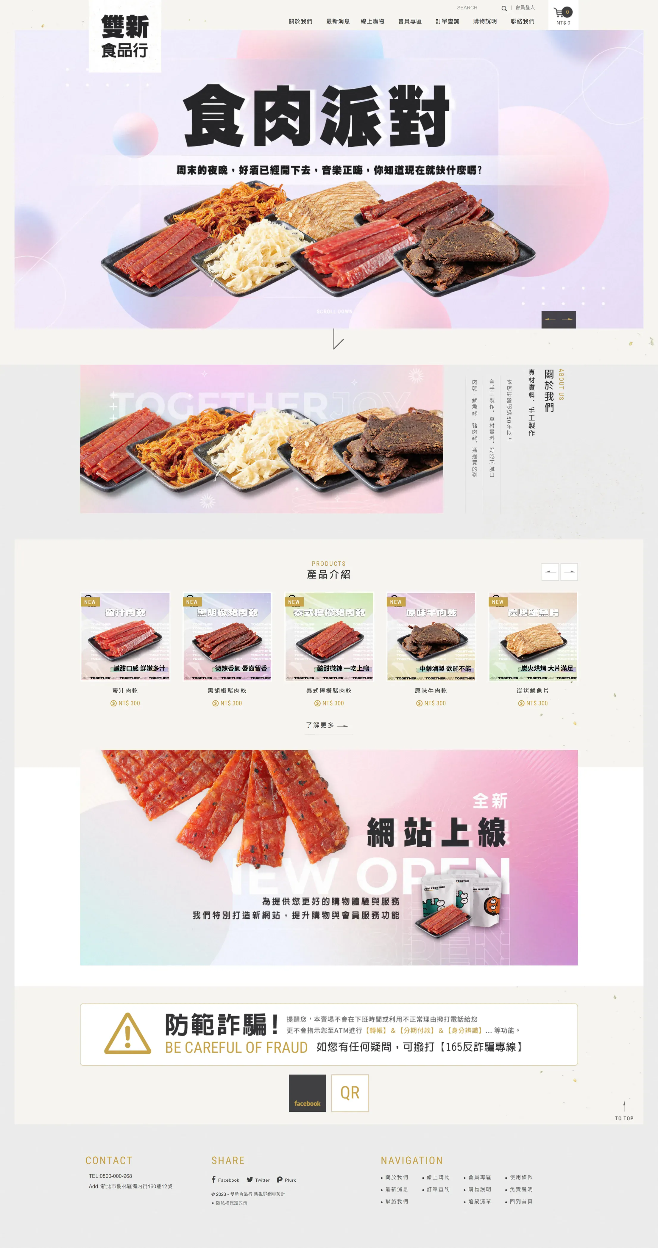 晨峰行銷 網站全頁截圖