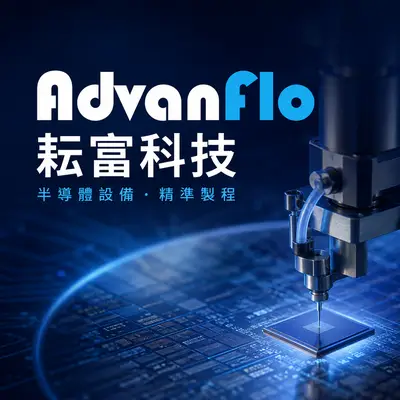 耘富科技