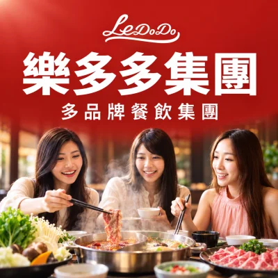 樂多多餐飲集團