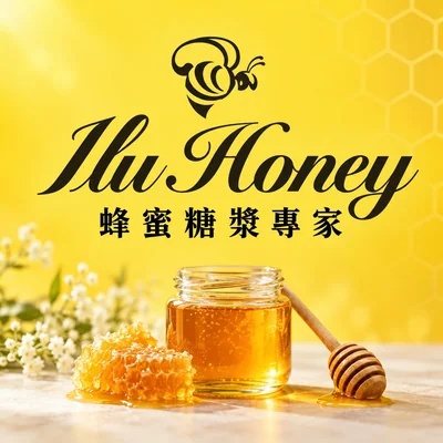 益呂蜂蜜