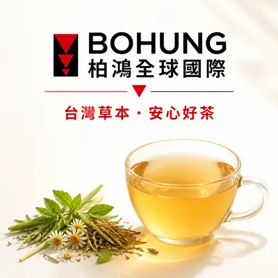 柏鴻全球國際