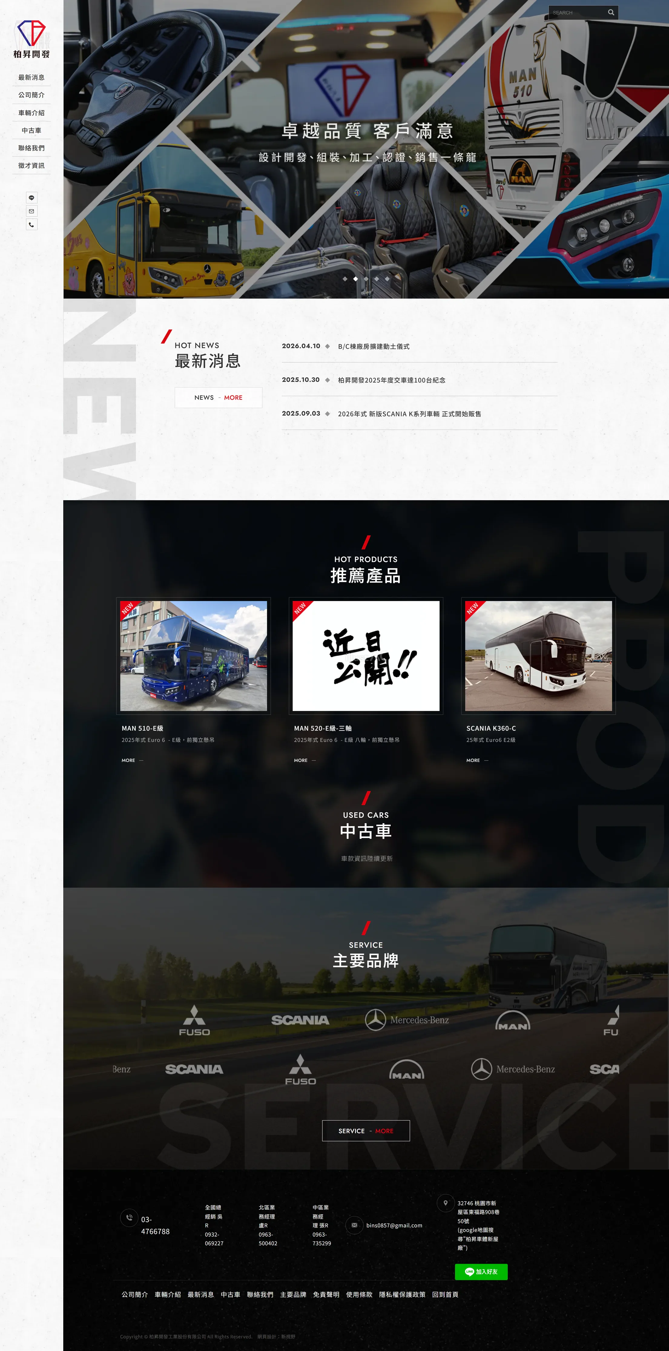柏昇開發工業 網站全頁截圖