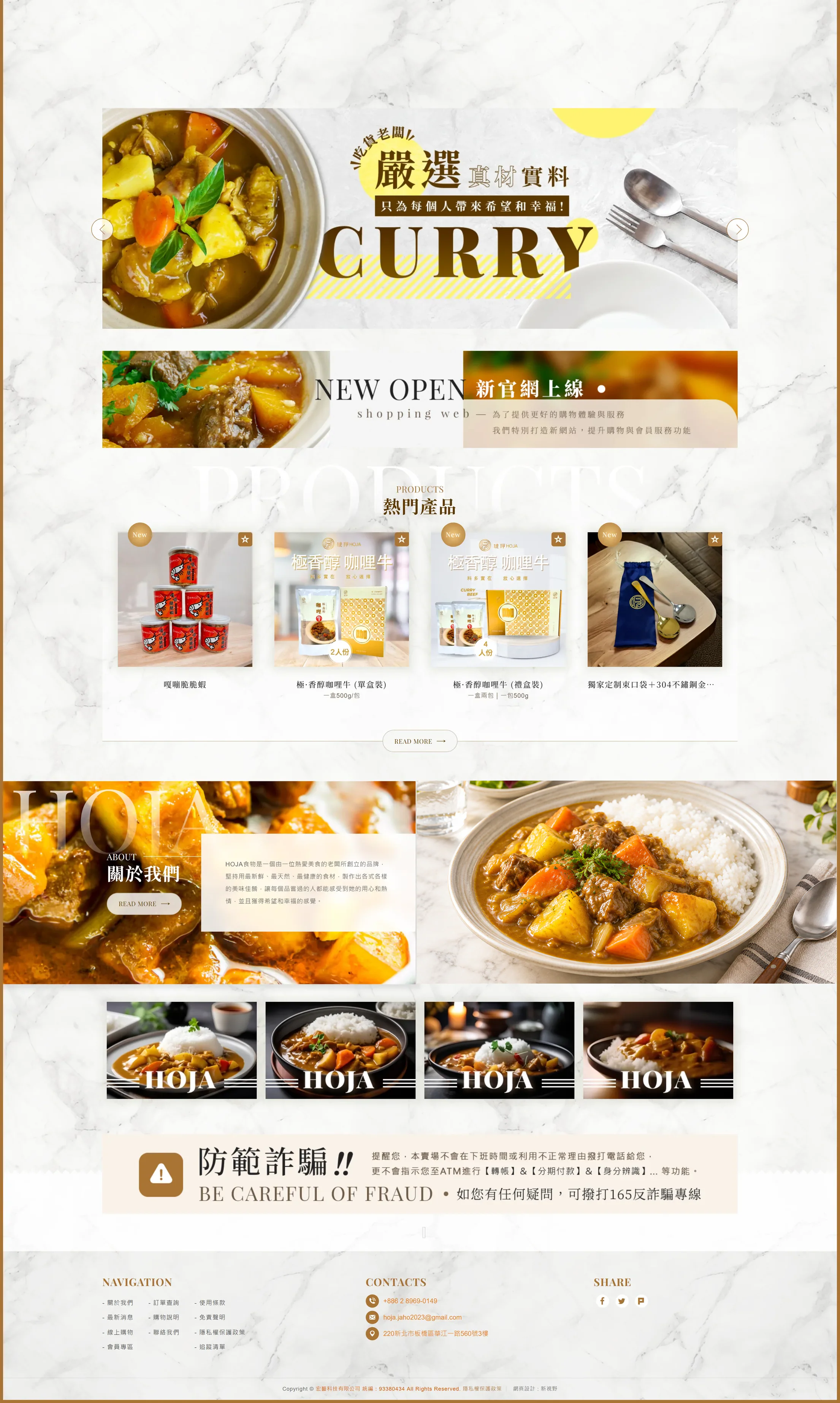 HOJA 琥玾 網站全頁截圖