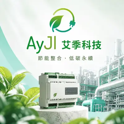 艾季科技