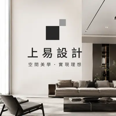上易設計