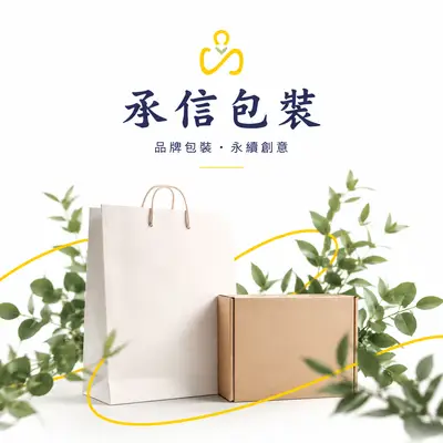 丞信興業