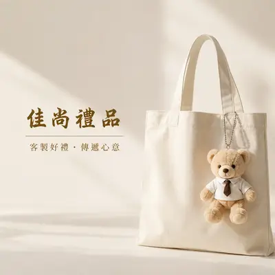 佳尚企業
