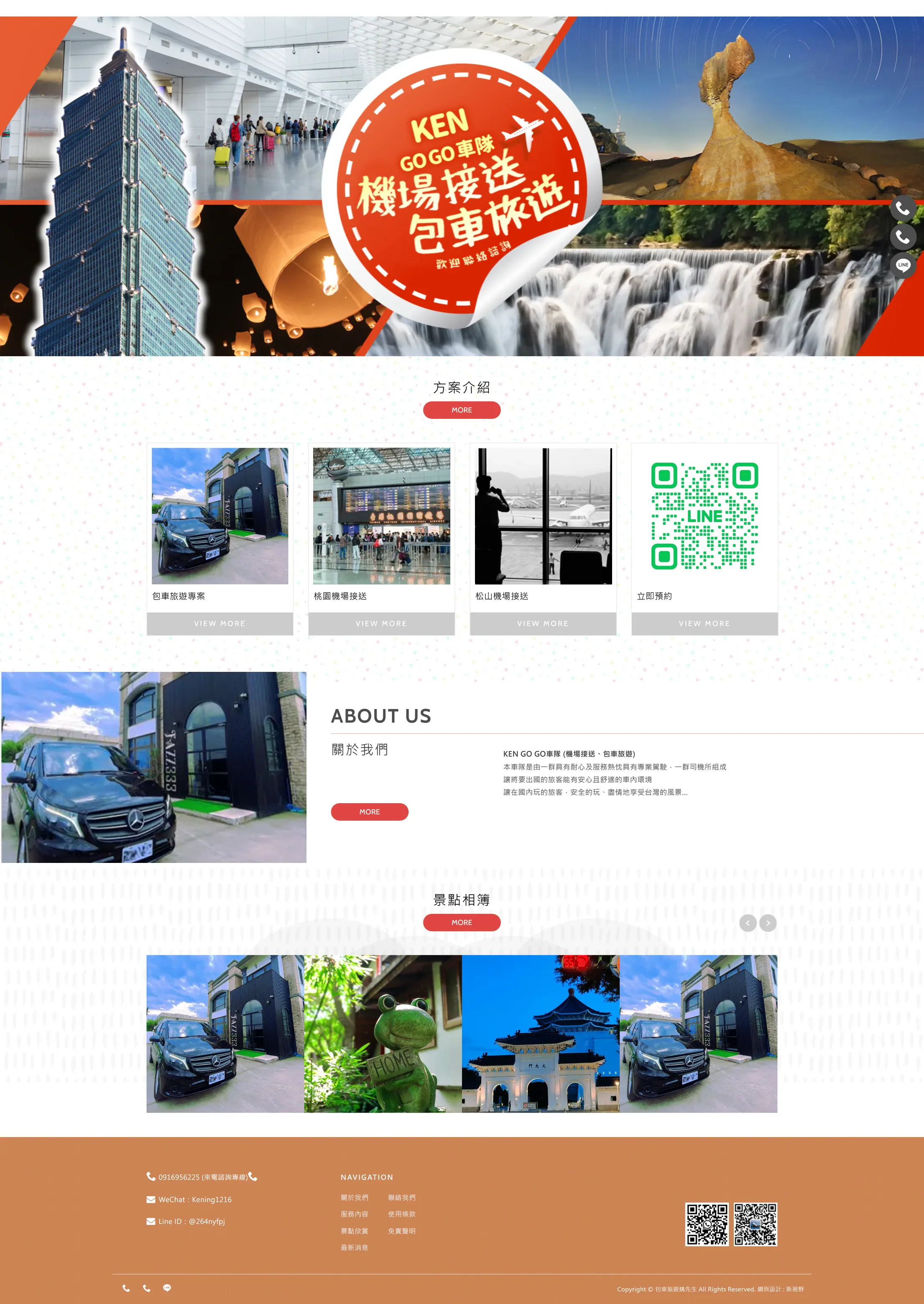 包車旅遊姚先生 網站全頁截圖