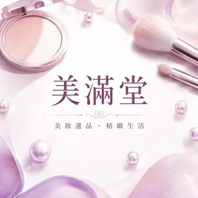 美滿堂