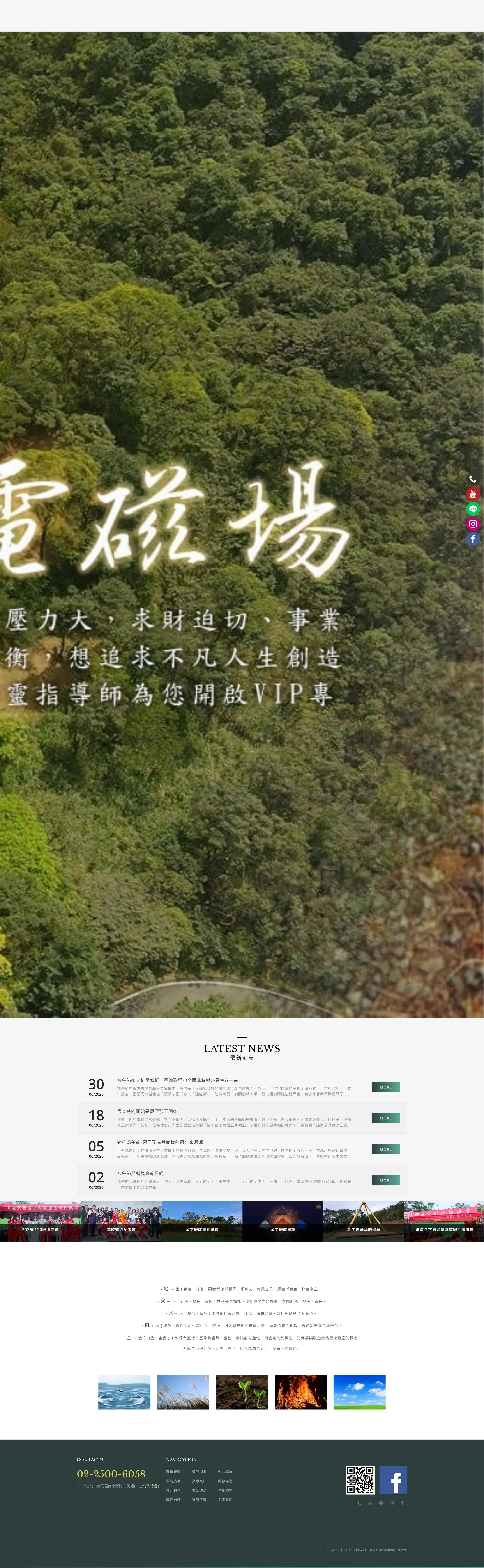 御造文創事業 網站全頁截圖