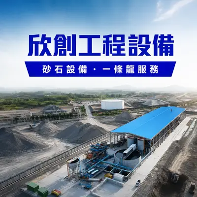 欣創公司