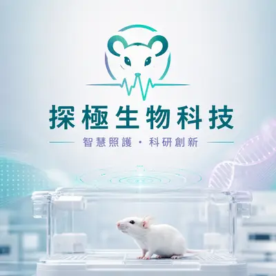 探極生物科技