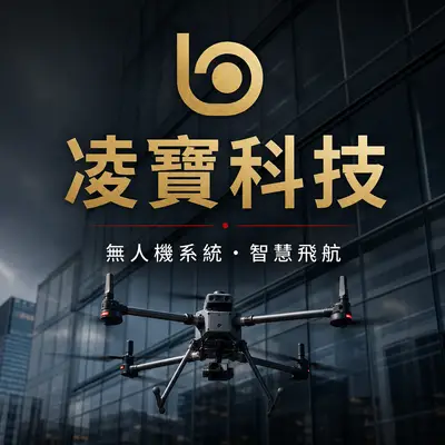 凌寶科技